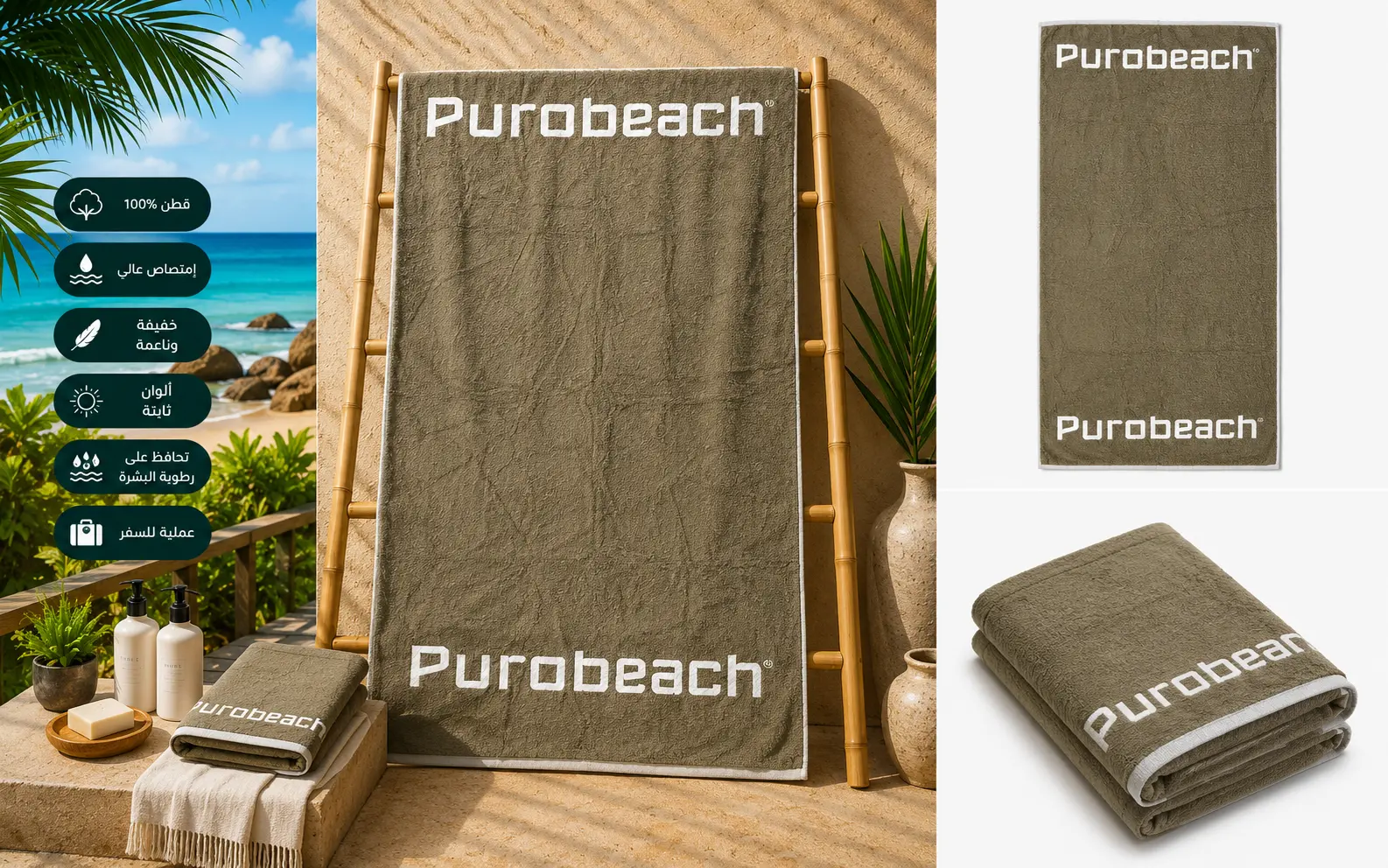 PUROBEACH 180X100CM SERVIETTE %COTTON