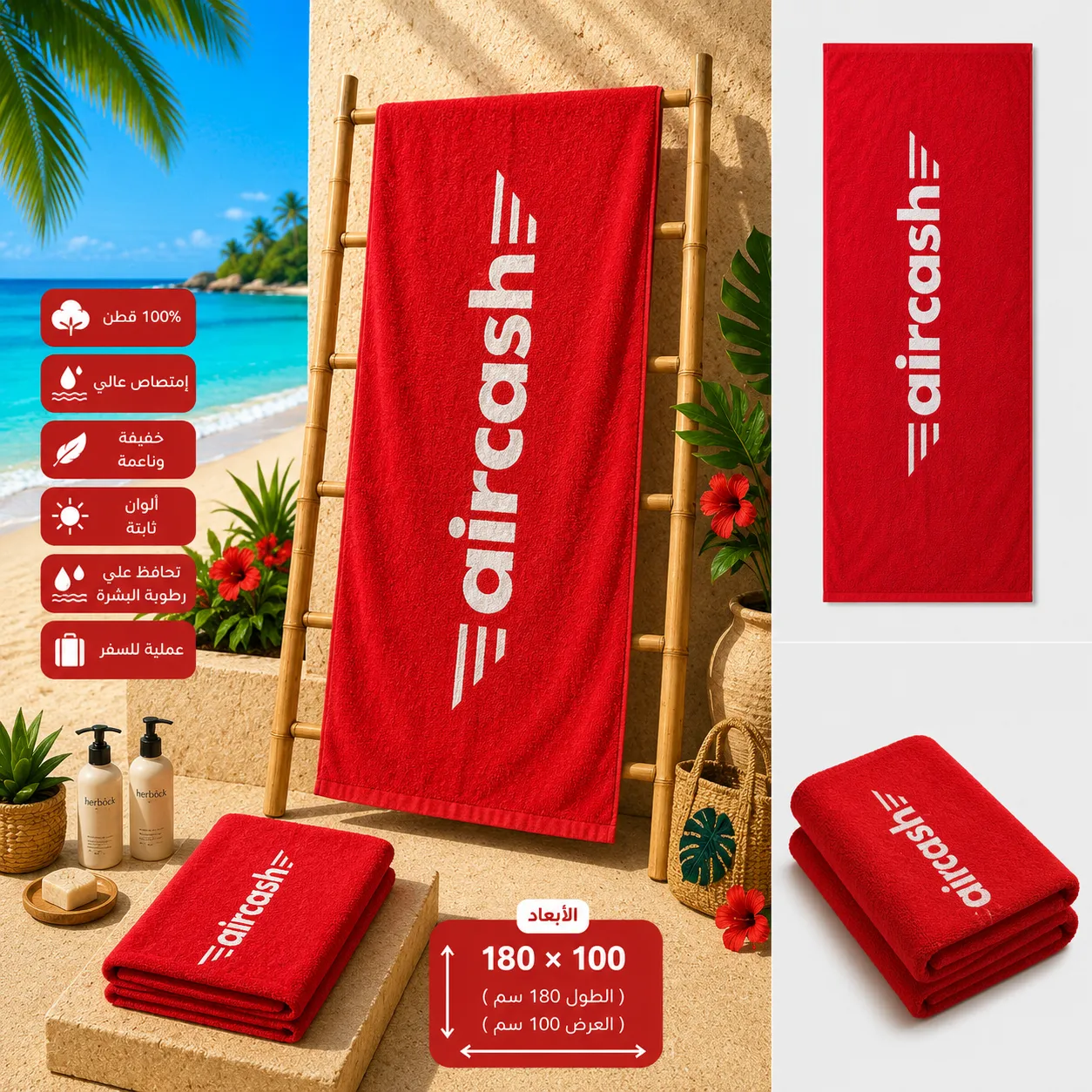 ARCACH ROUGE 180X100CM %100 COTTON