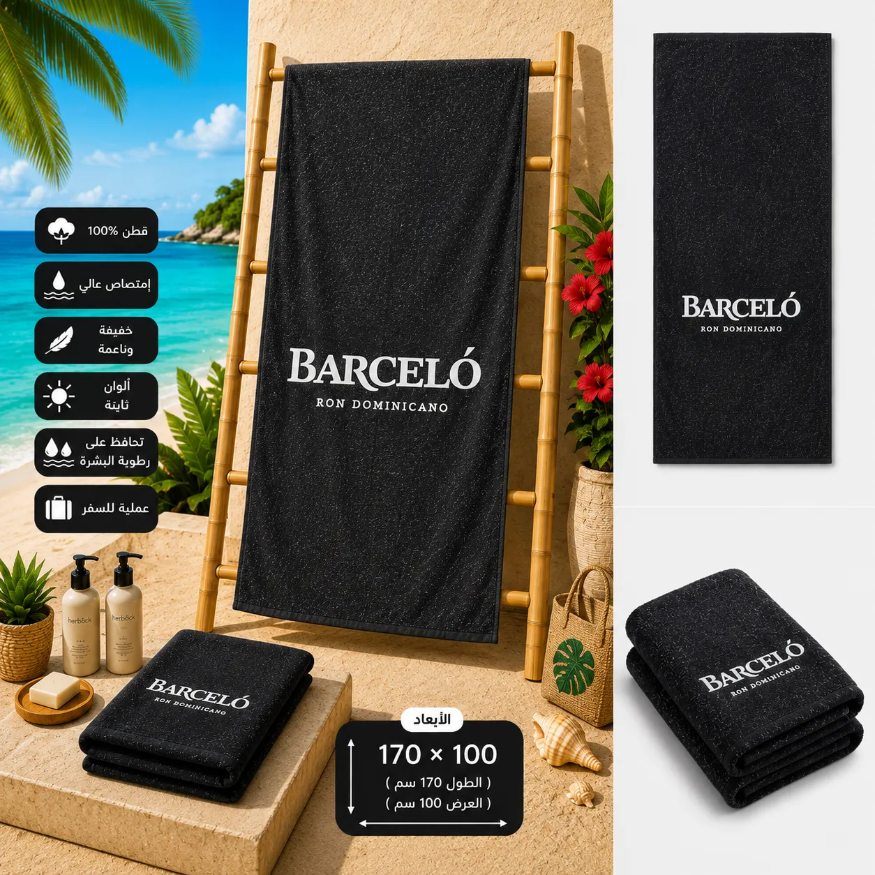 BARCELO 160X100CM