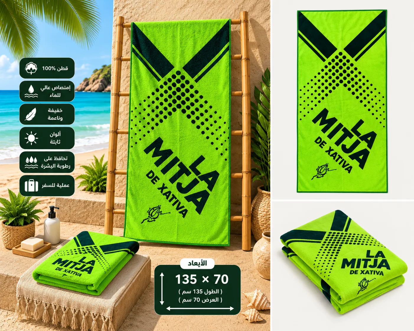 LA MITJA 100% COTTON 135X70CM