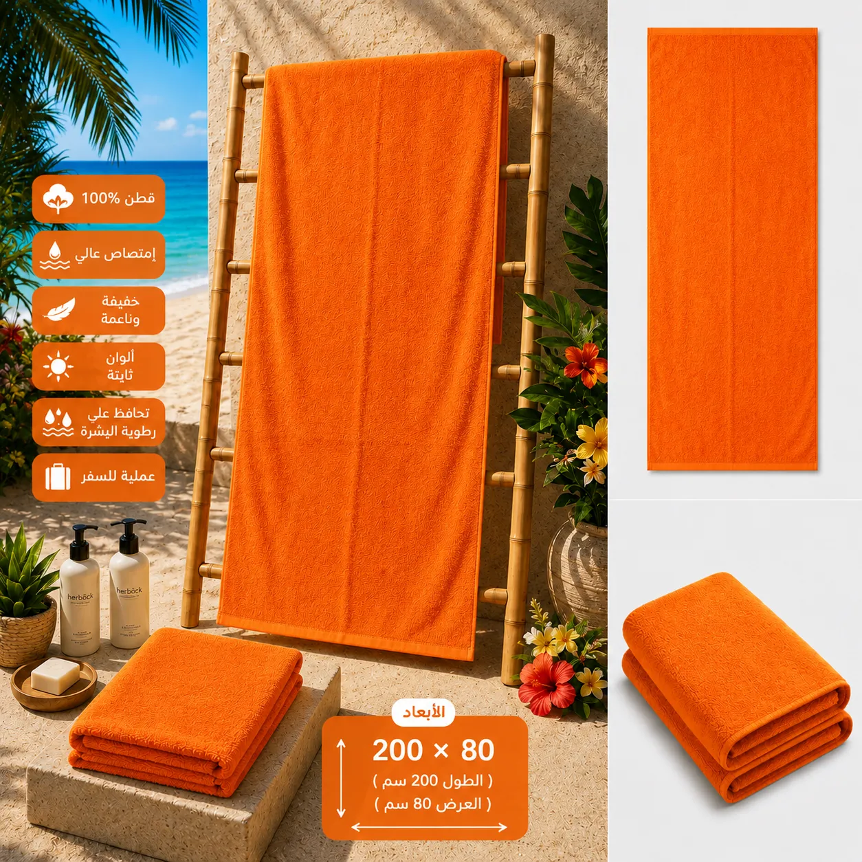 ORANGINA 180X100CM %100 COTTON