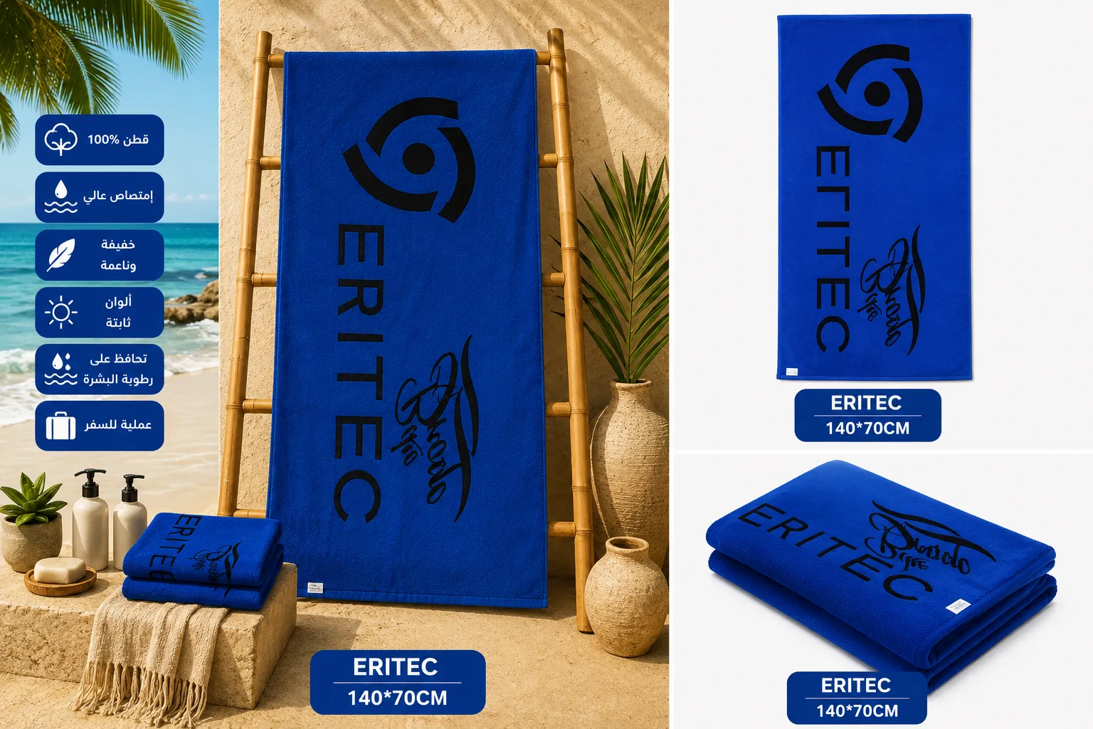 ERITEC 140X70CM