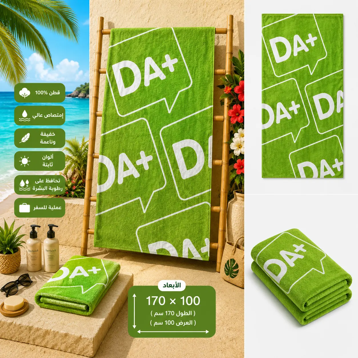 DA+++ 170X100CM  %100 COTTON